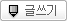 등록