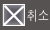 팝업창닫기